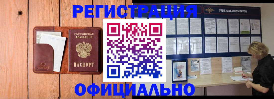 прописка от собственника в Чернушке