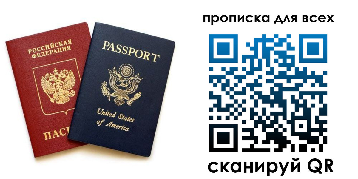 прописка иностранных граждан в Чернушке