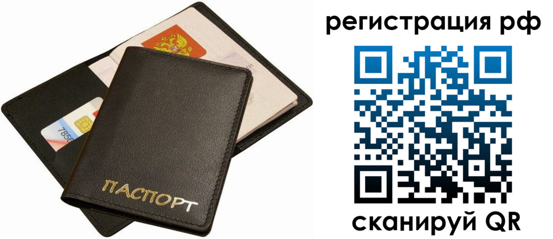 прописка для кредита в Чернушке