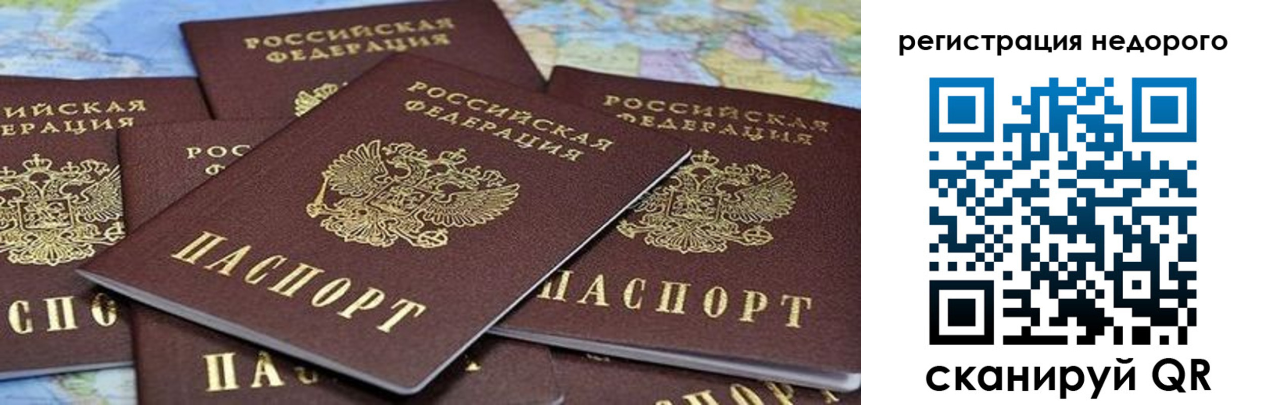 временная регистрация законно в Чернушке
