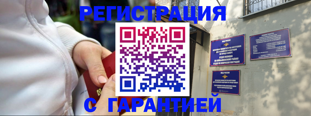 временная регистрация гарантия в Чернушке