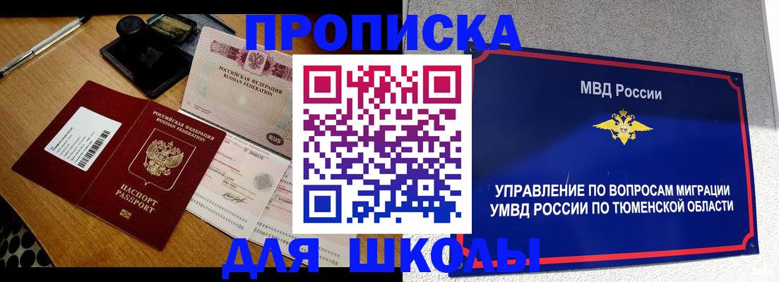 временная регистрация недорого в Чернушке