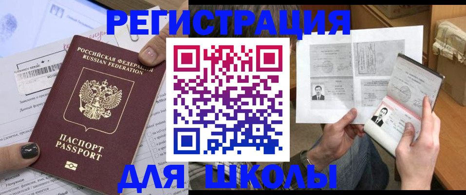 прописка гарантия в Чернушке