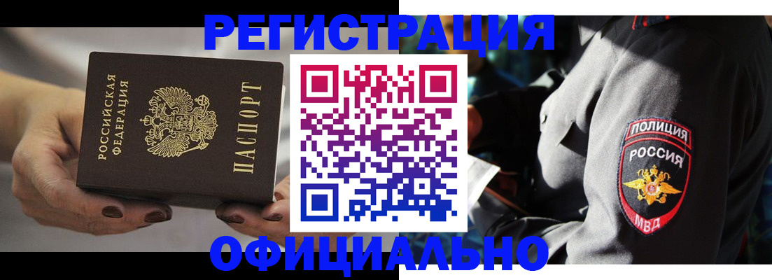 прописка для кредита в Чернушке