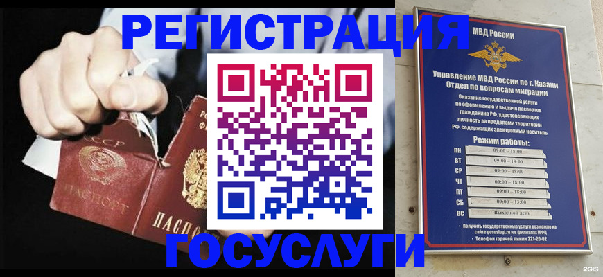 временная регистрация купить в Чернушке