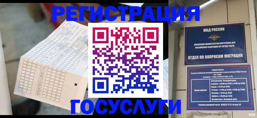 прописка гарантия в Чернушке
