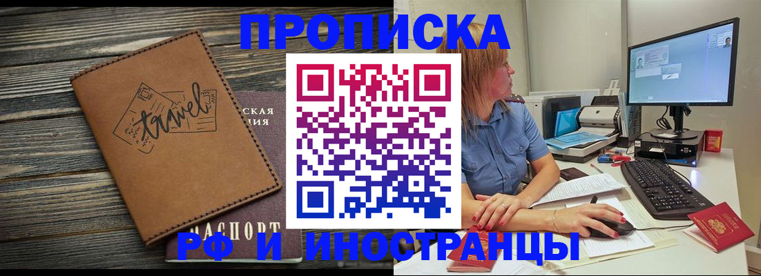прописка в квартире в Чернушке