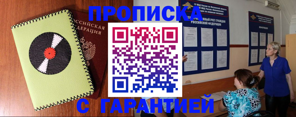 где прописаться в Чернушке